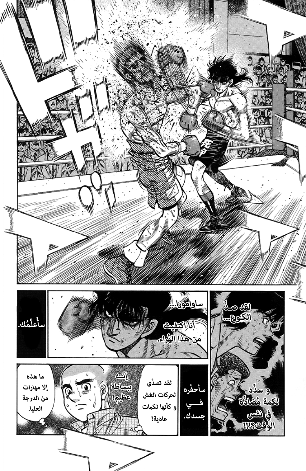Read Hajime No Ippo AR Manga Online