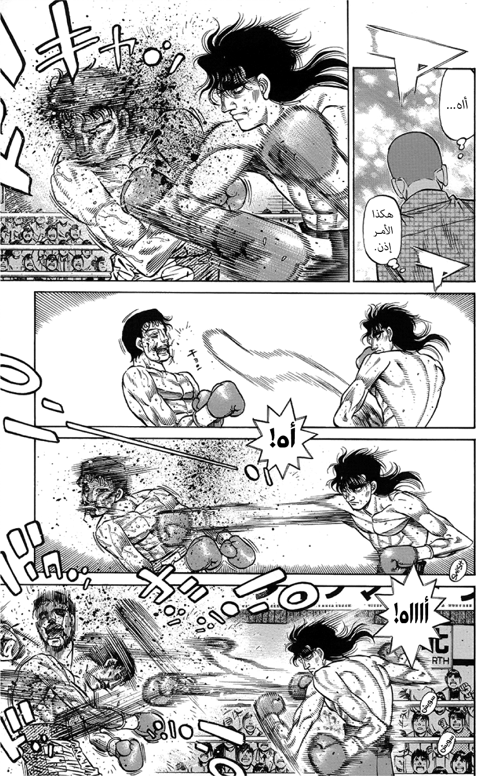 Read Hajime No Ippo AR Manga Online