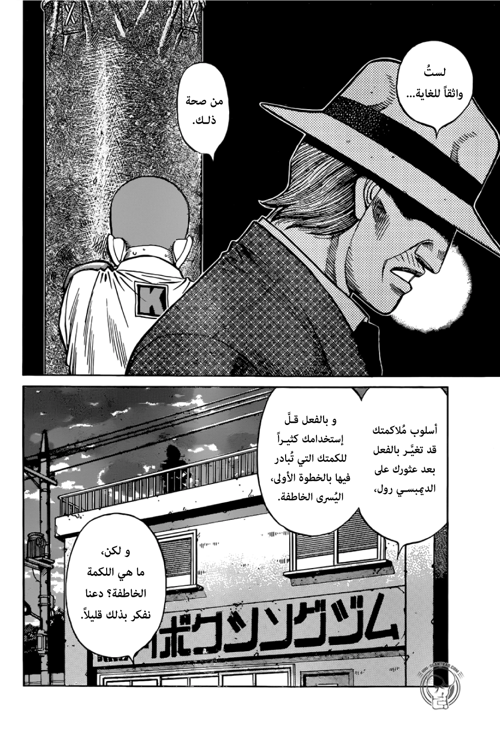 Read Hajime No Ippo AR Manga Online
