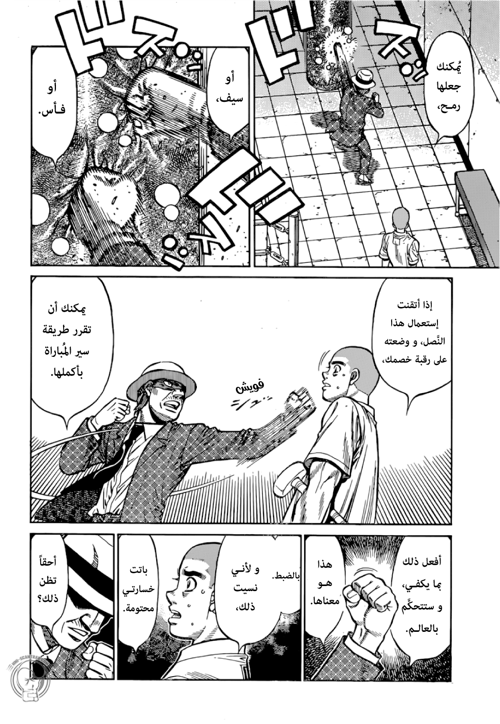 Read Hajime No Ippo AR Manga Online