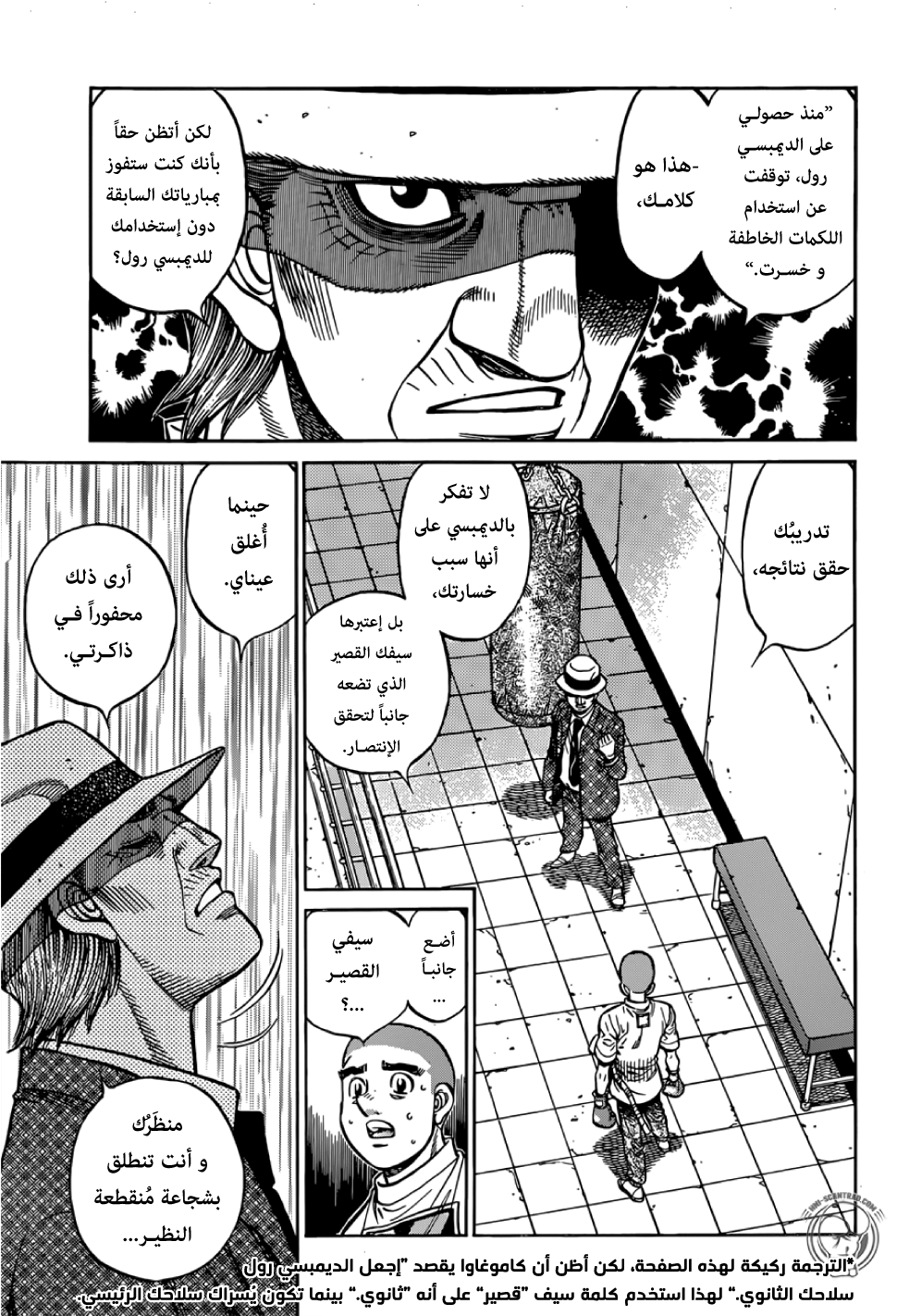 Read Hajime No Ippo AR Manga Online