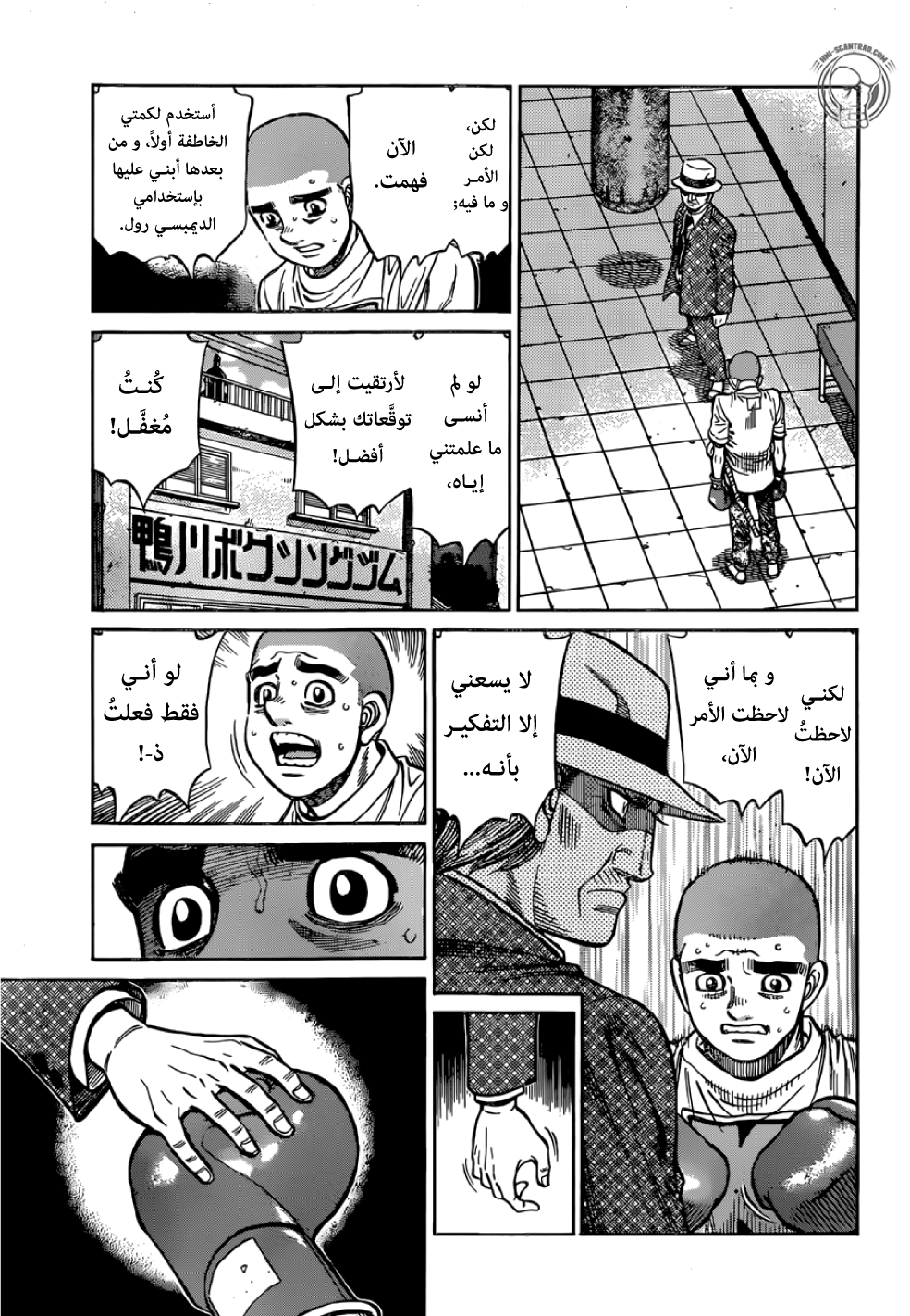 Read Hajime No Ippo AR Manga Online