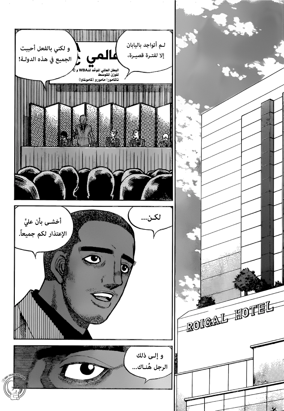 Read Hajime No Ippo AR Manga Online