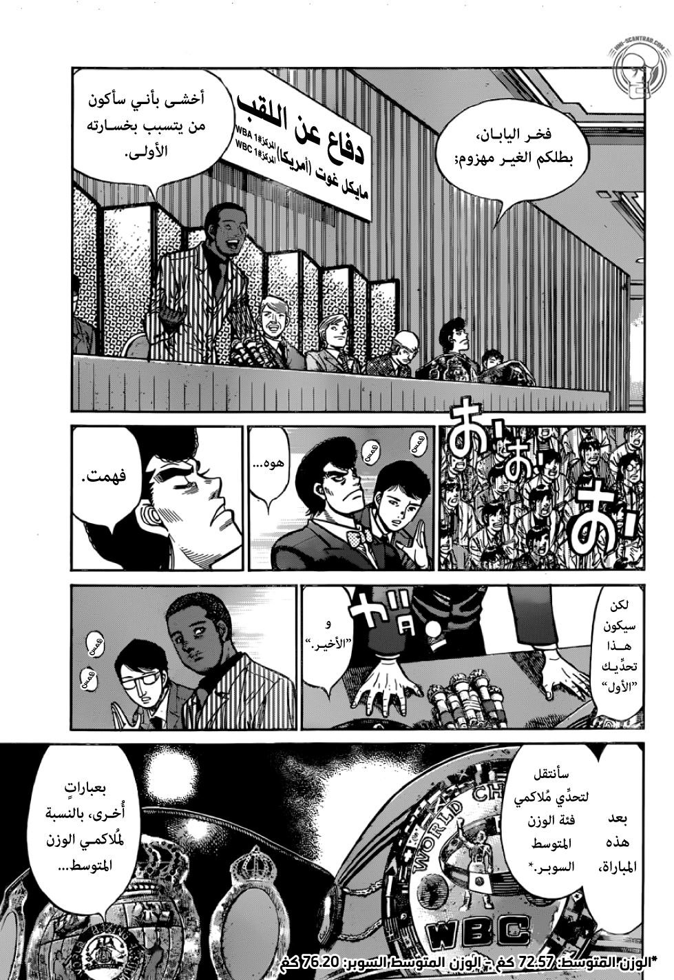 Read Hajime No Ippo AR Manga Online