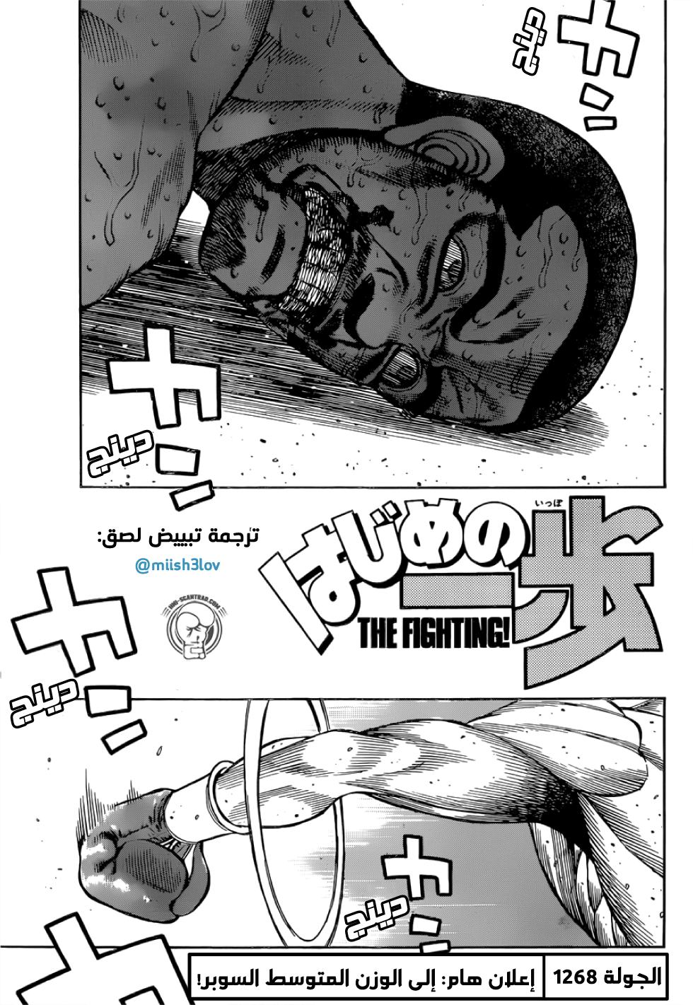 Read Hajime No Ippo AR Manga Online