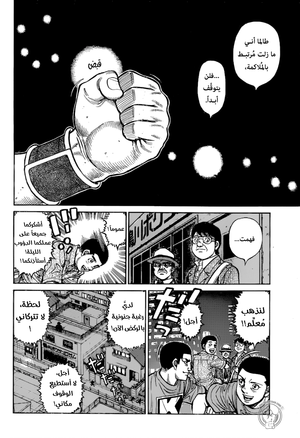 Read Hajime No Ippo AR Manga Online