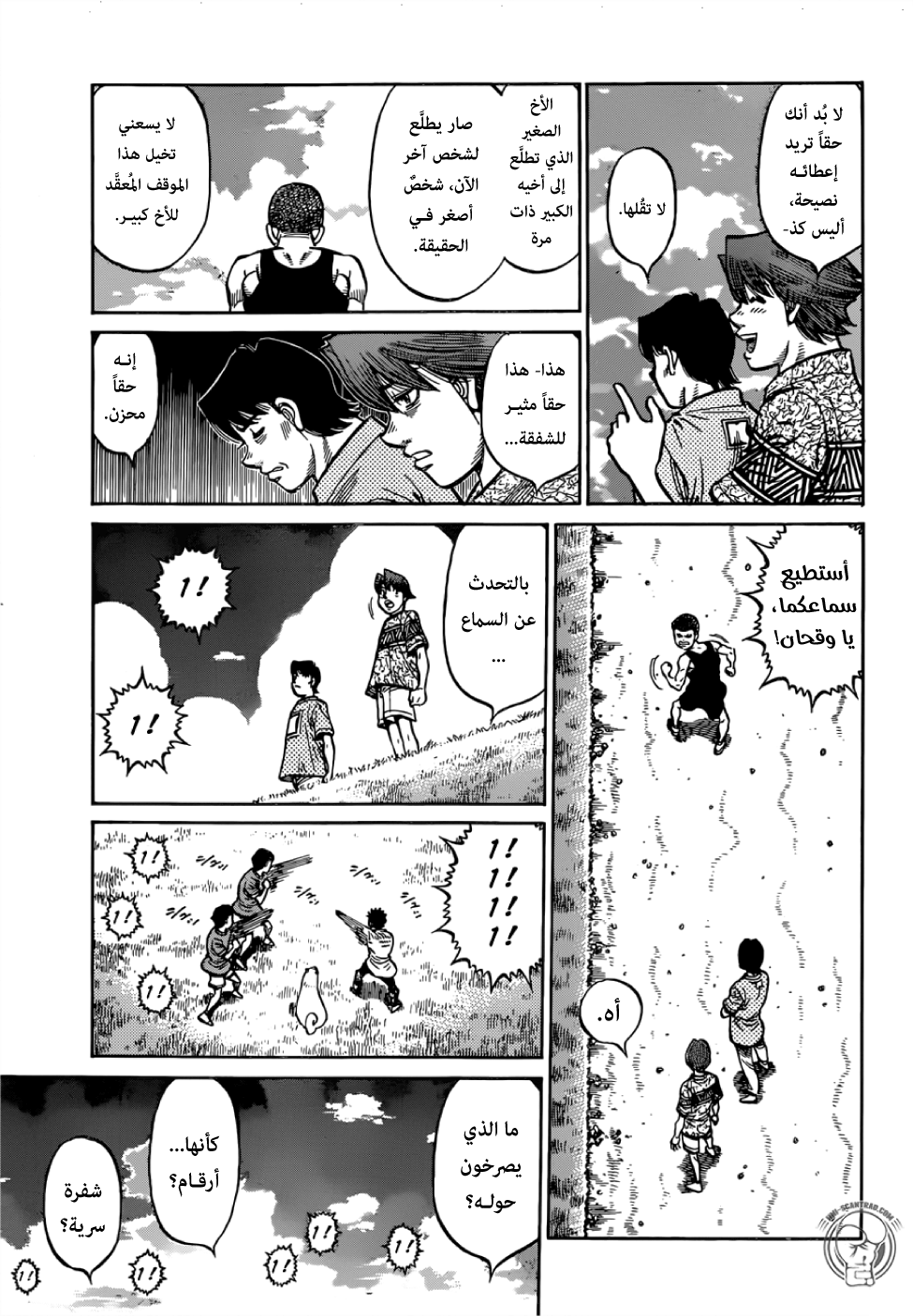 Read Hajime No Ippo AR Manga Online