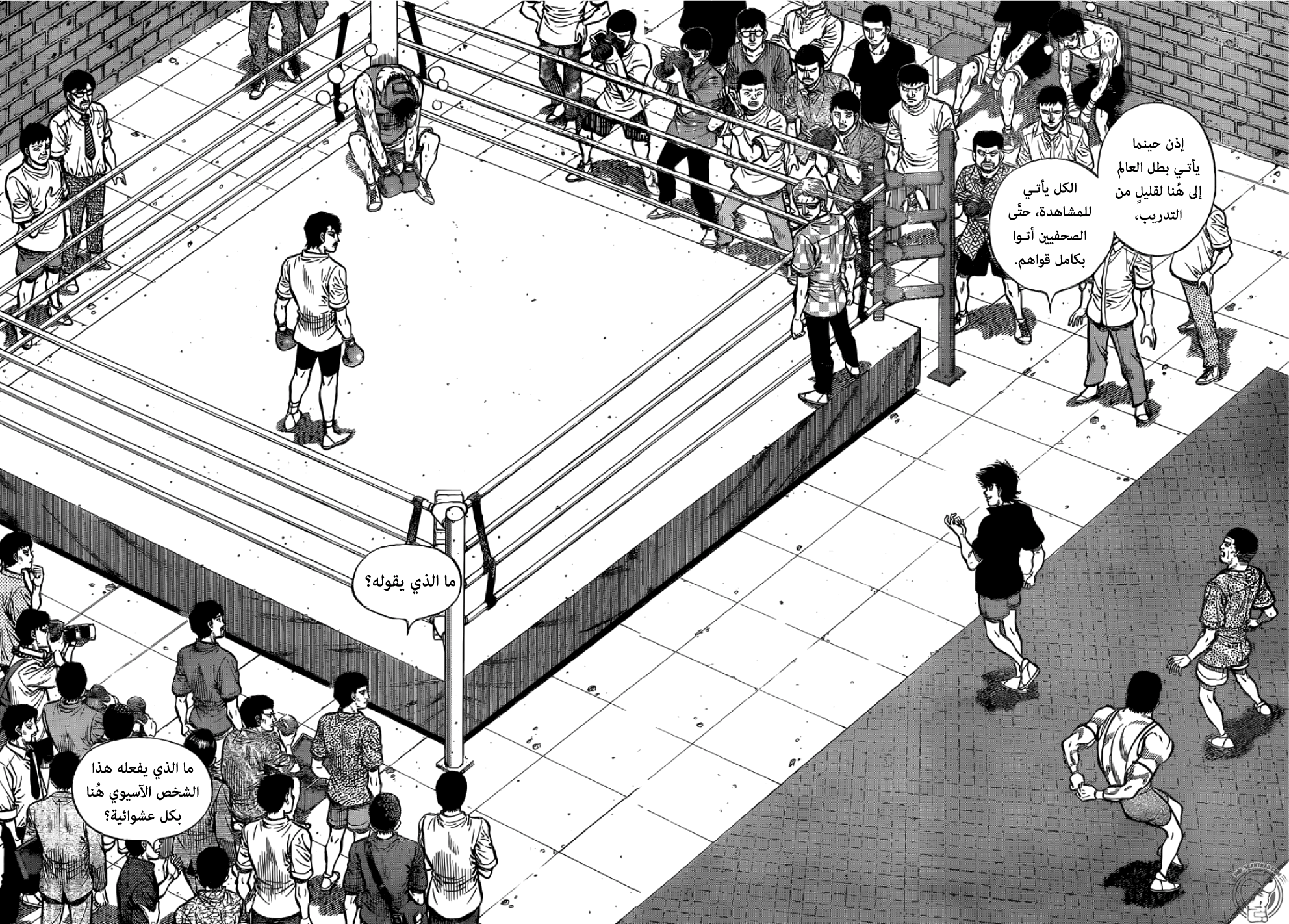 Read Hajime No Ippo AR Manga Online