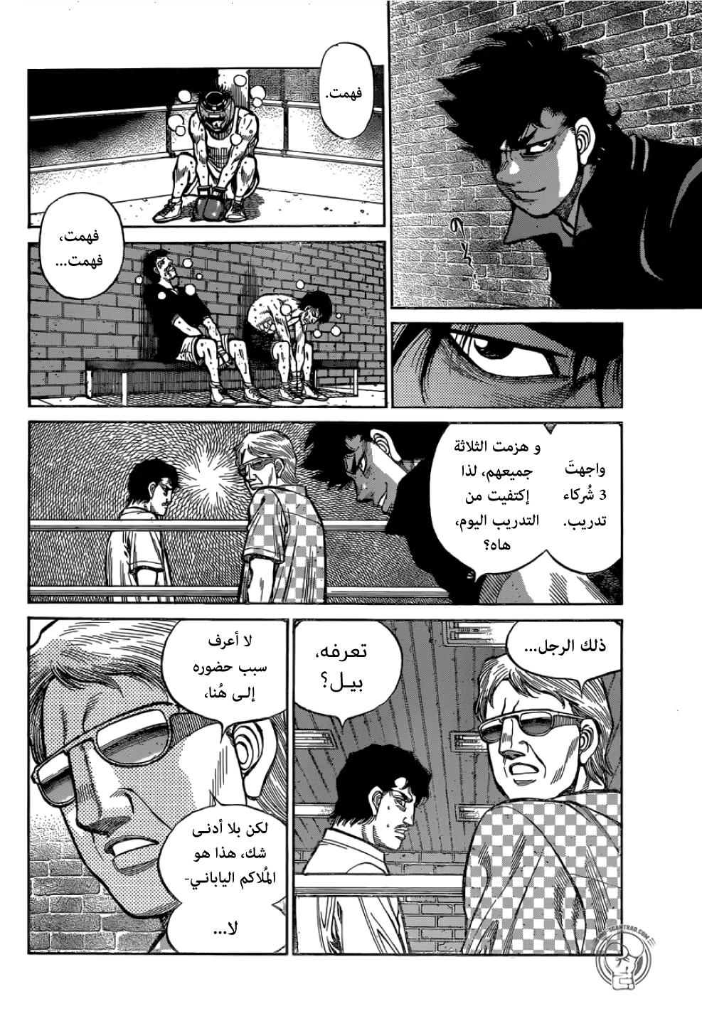 Read Hajime No Ippo AR Manga Online