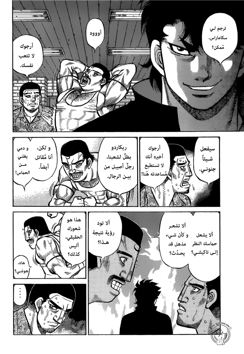 Read Hajime No Ippo AR Manga Online