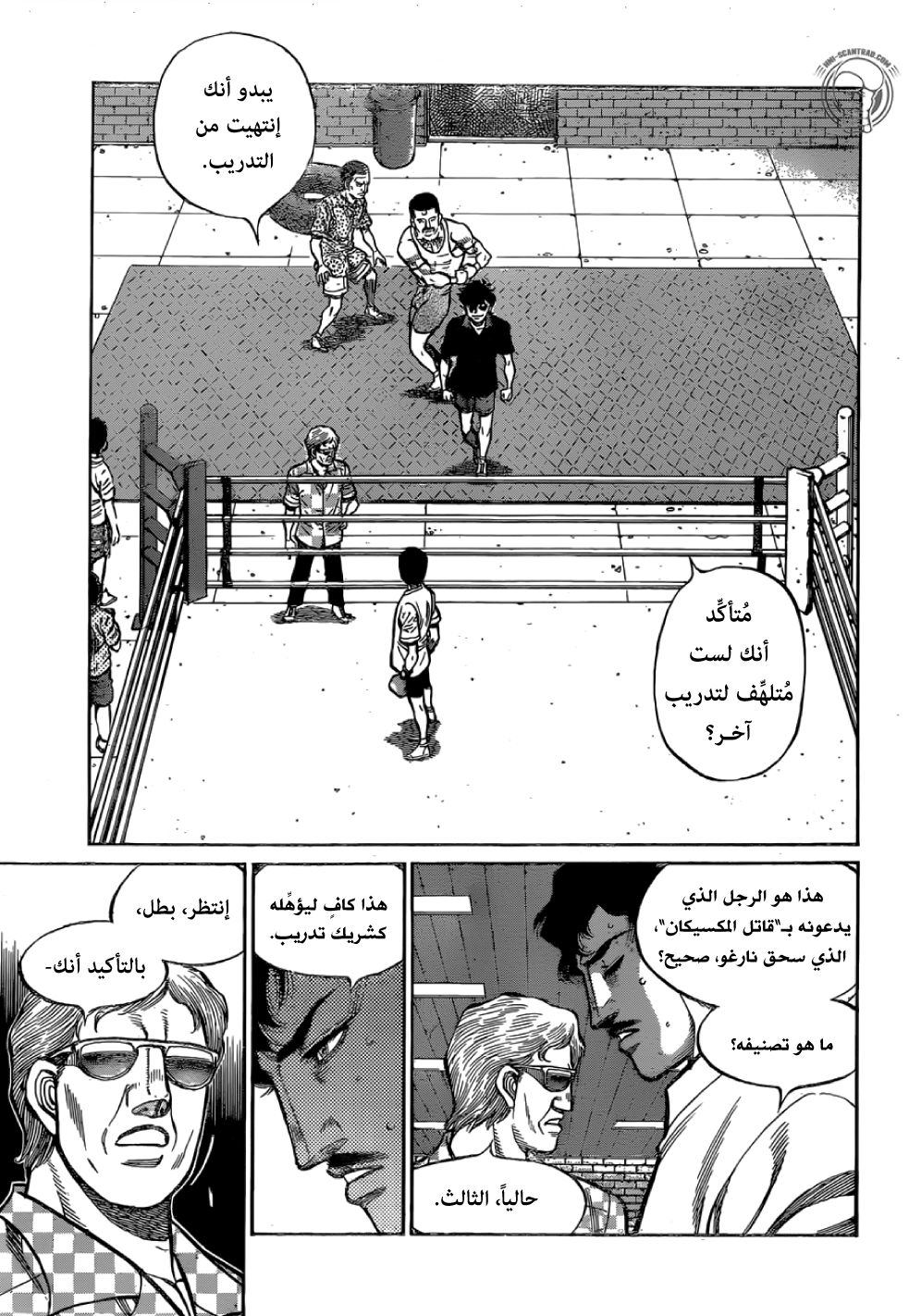 Read Hajime No Ippo AR Manga Online