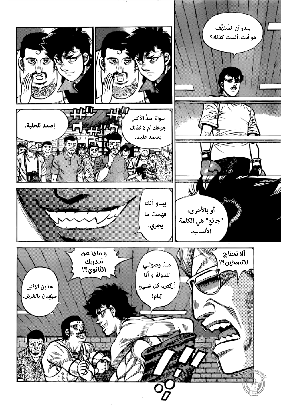 Read Hajime No Ippo AR Manga Online