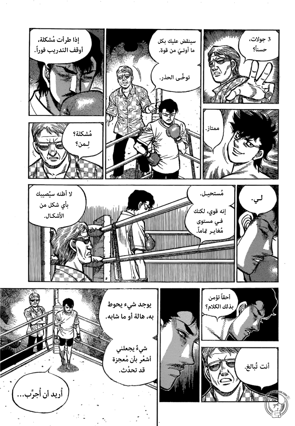 Read Hajime No Ippo AR Manga Online