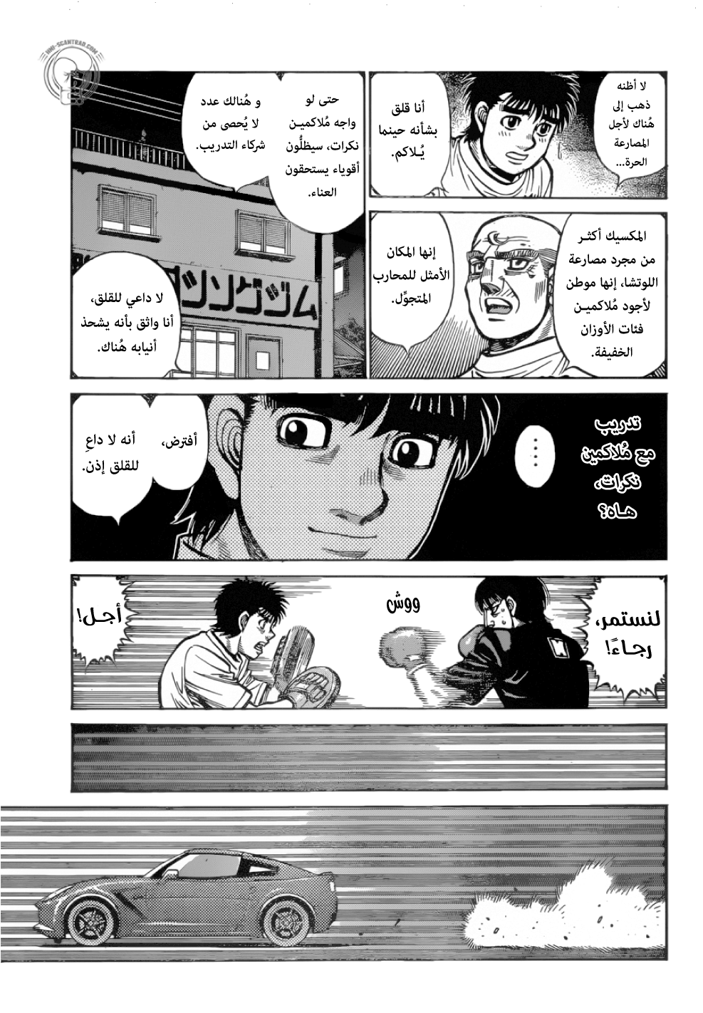Read Hajime No Ippo AR Manga Online