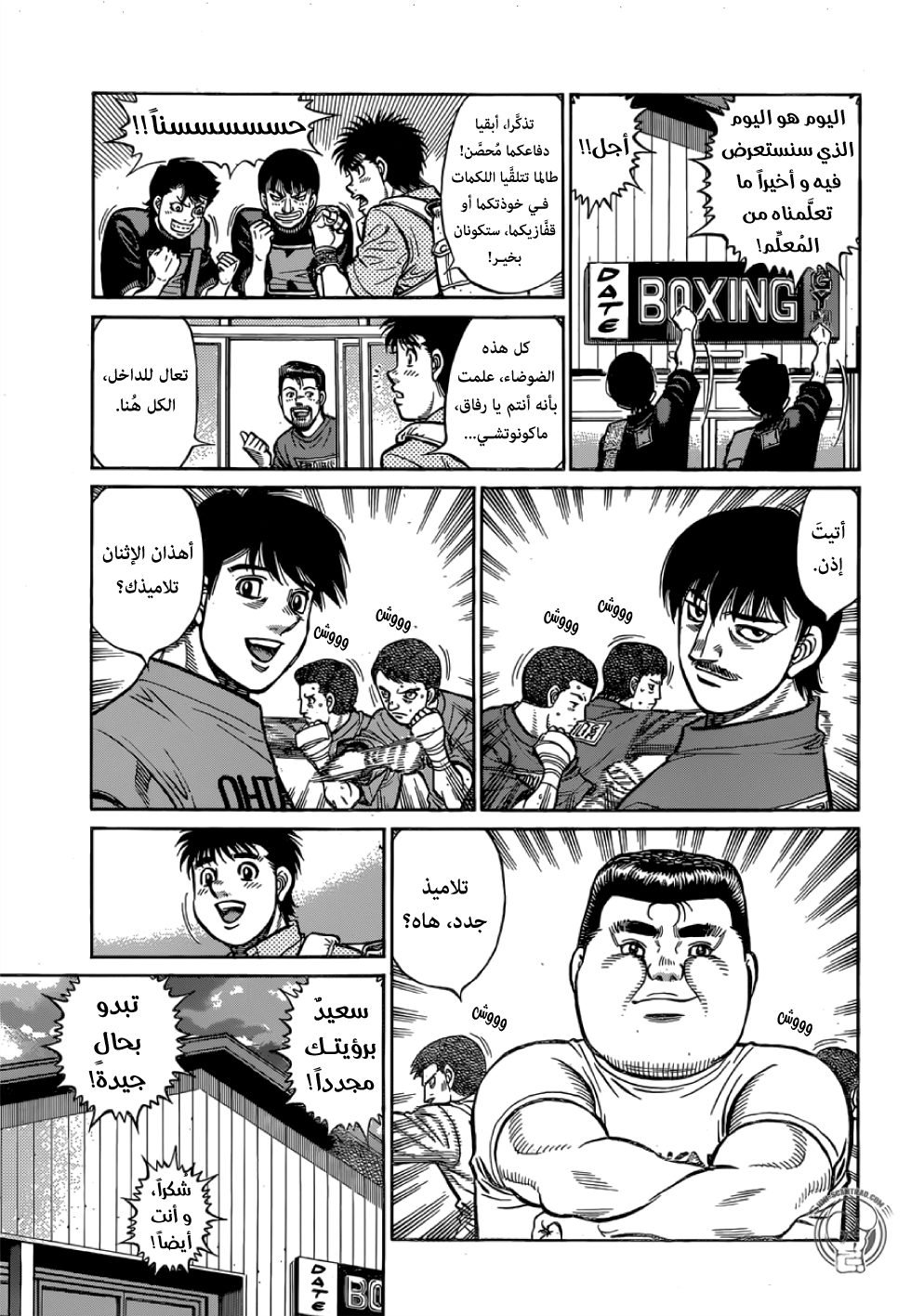 Read Hajime No Ippo AR Manga Online