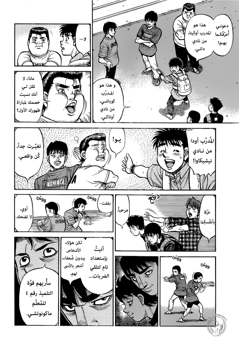 Read Hajime No Ippo AR Manga Online