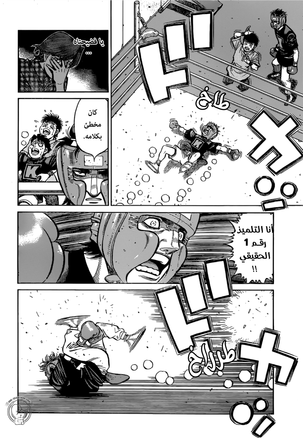 Read Hajime No Ippo AR Manga Online