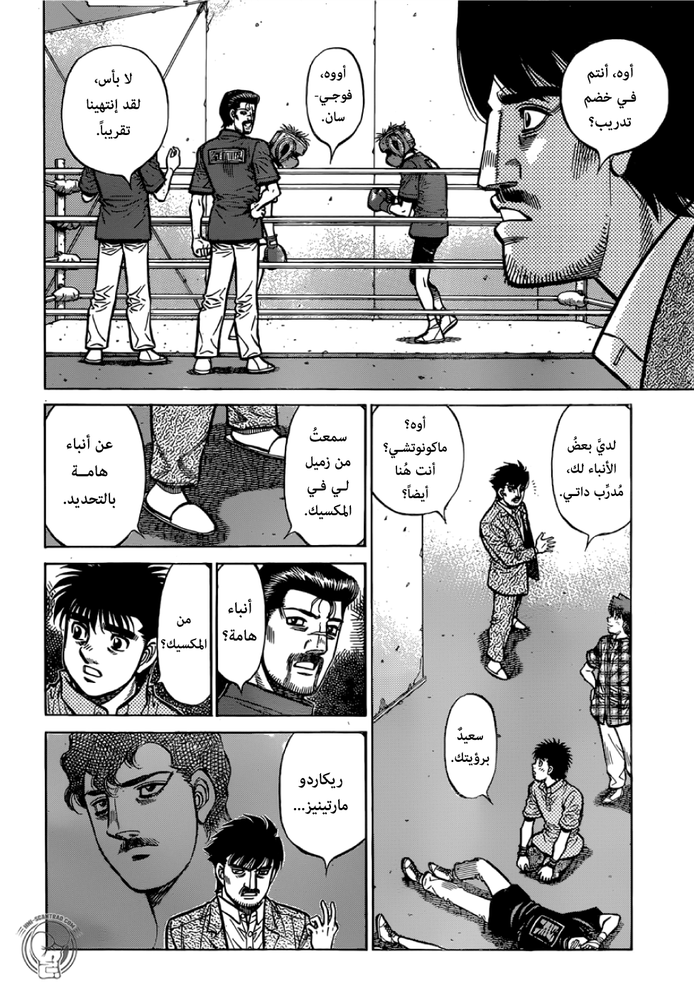 Read Hajime No Ippo AR Manga Online
