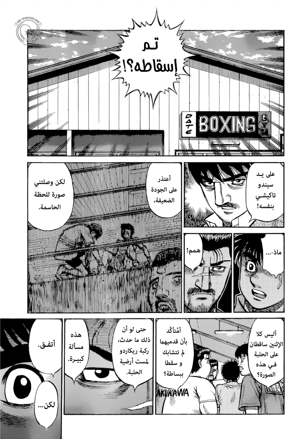 Read Hajime No Ippo AR Manga Online