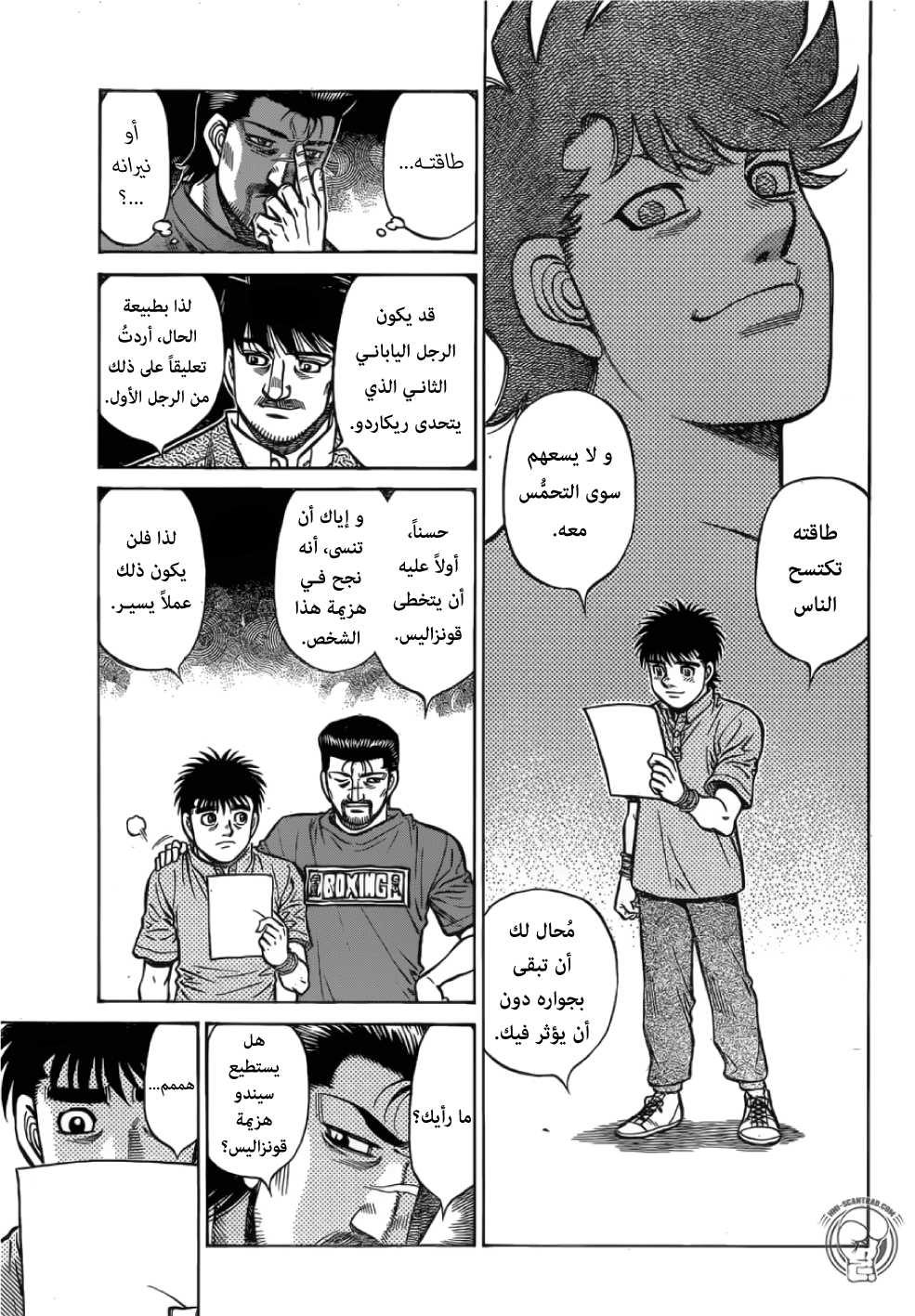 Read Hajime No Ippo AR Manga Online