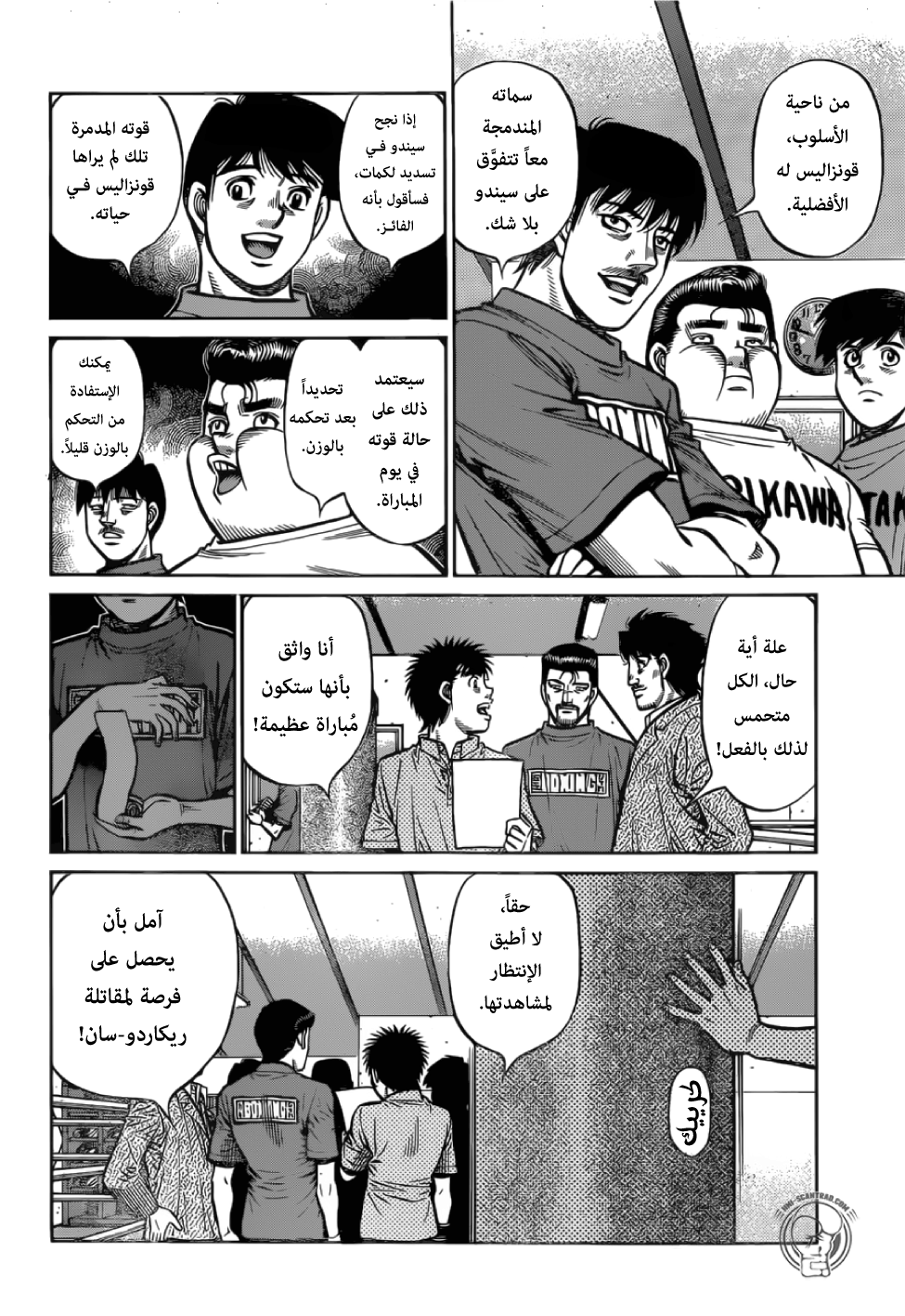Read Hajime No Ippo AR Manga Online
