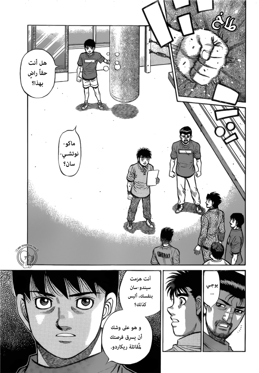Read Hajime No Ippo AR Manga Online