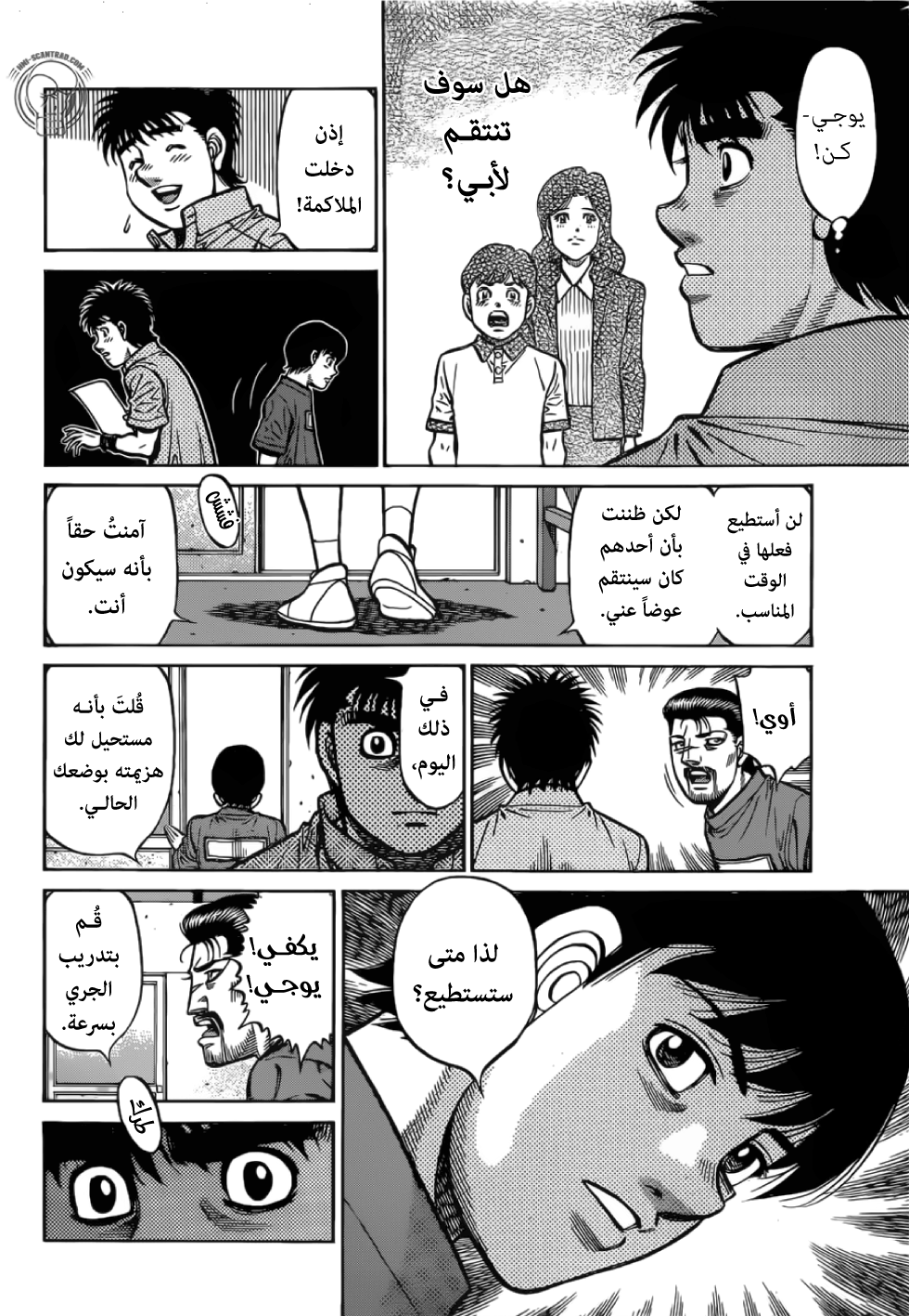Read Hajime No Ippo AR Manga Online