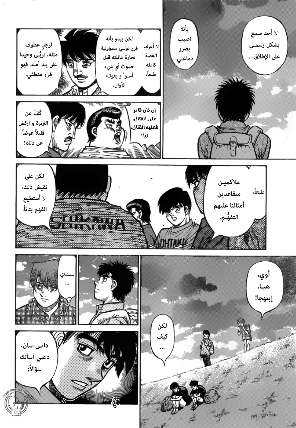 Read Hajime No Ippo AR Manga Online