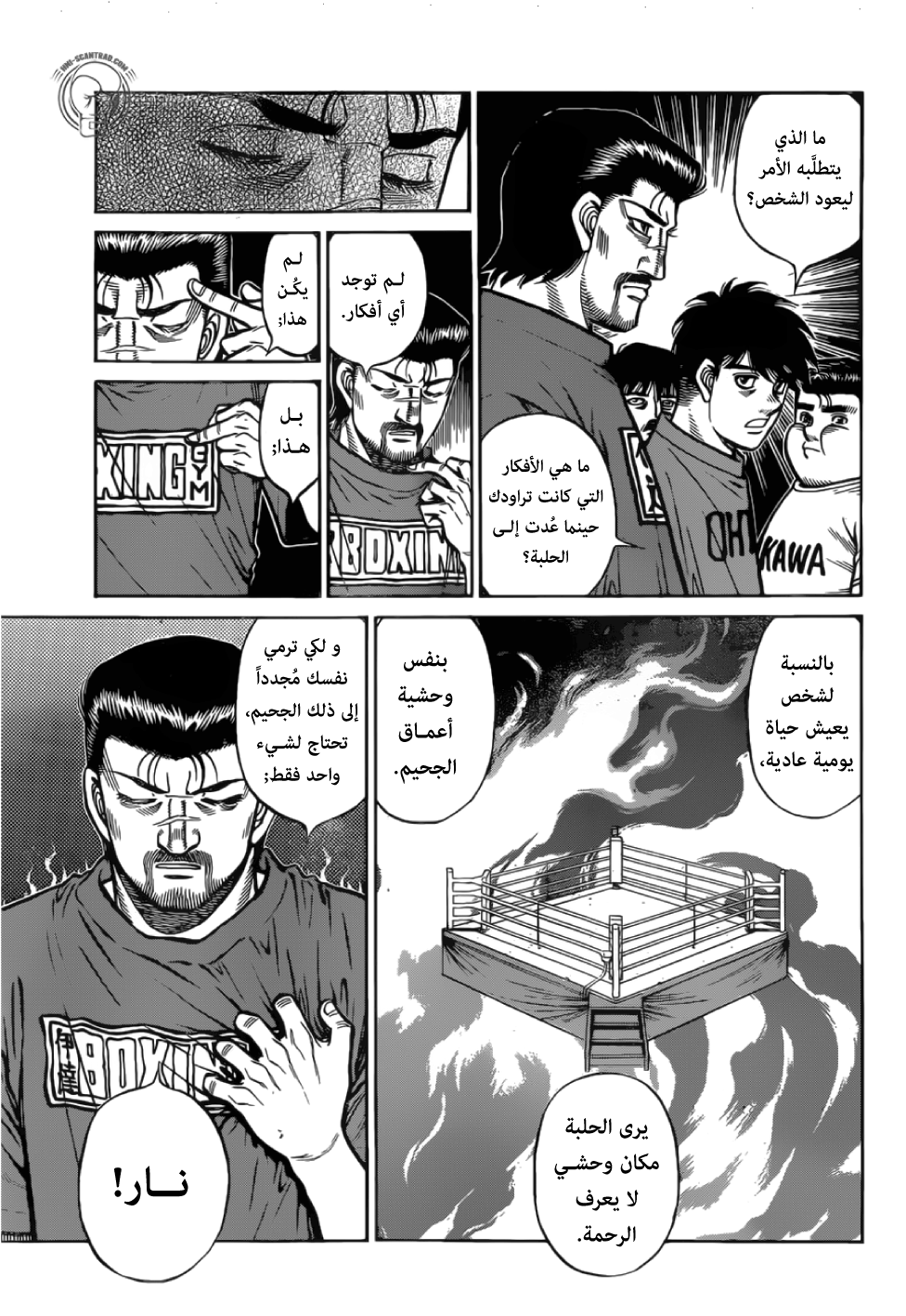 Read Hajime No Ippo AR Manga Online