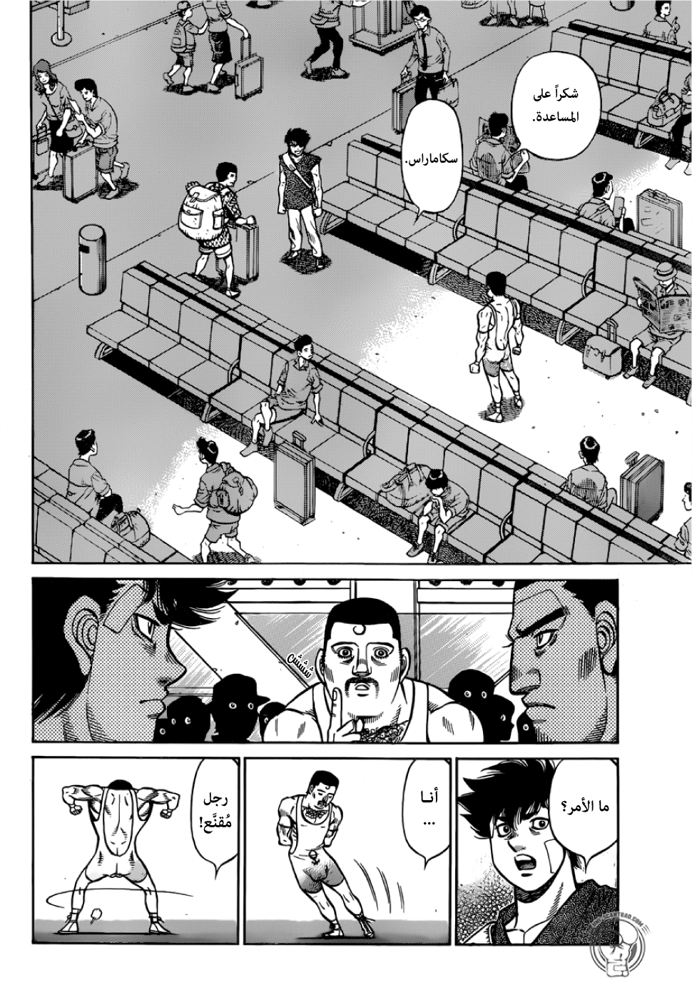 Read Hajime No Ippo AR Manga Online