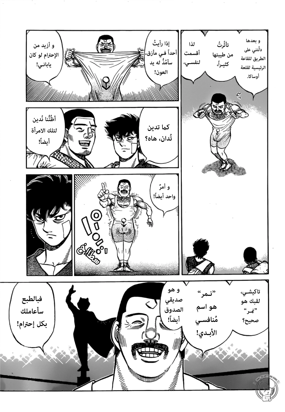 Read Hajime No Ippo AR Manga Online