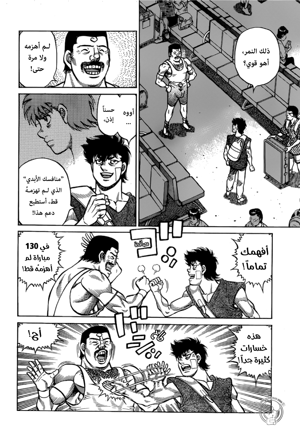 Read Hajime No Ippo AR Manga Online