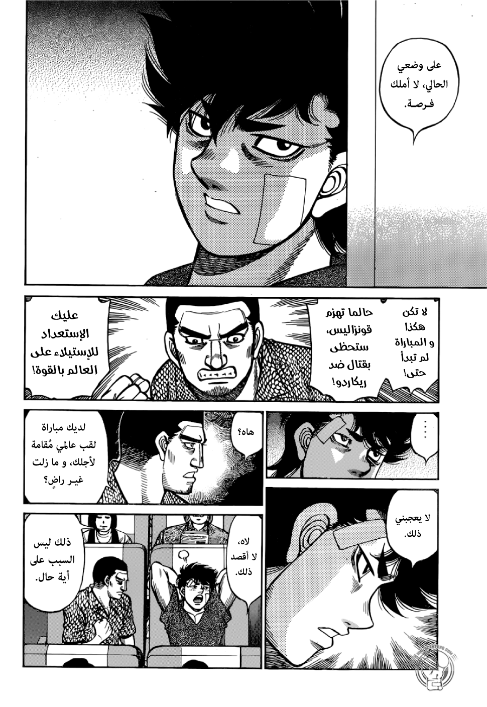 Read Hajime No Ippo AR Manga Online
