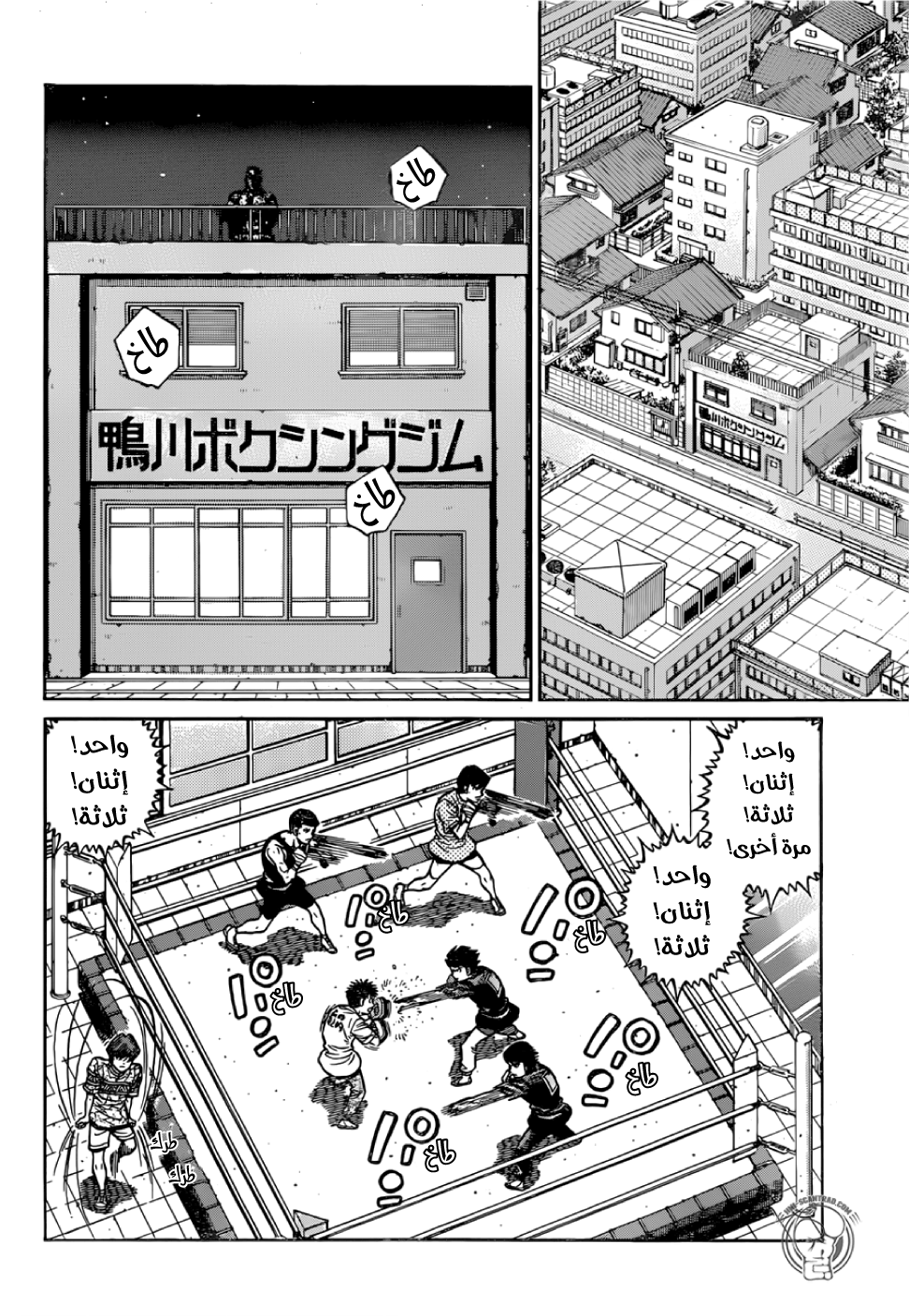 Read Hajime No Ippo AR Manga Online
