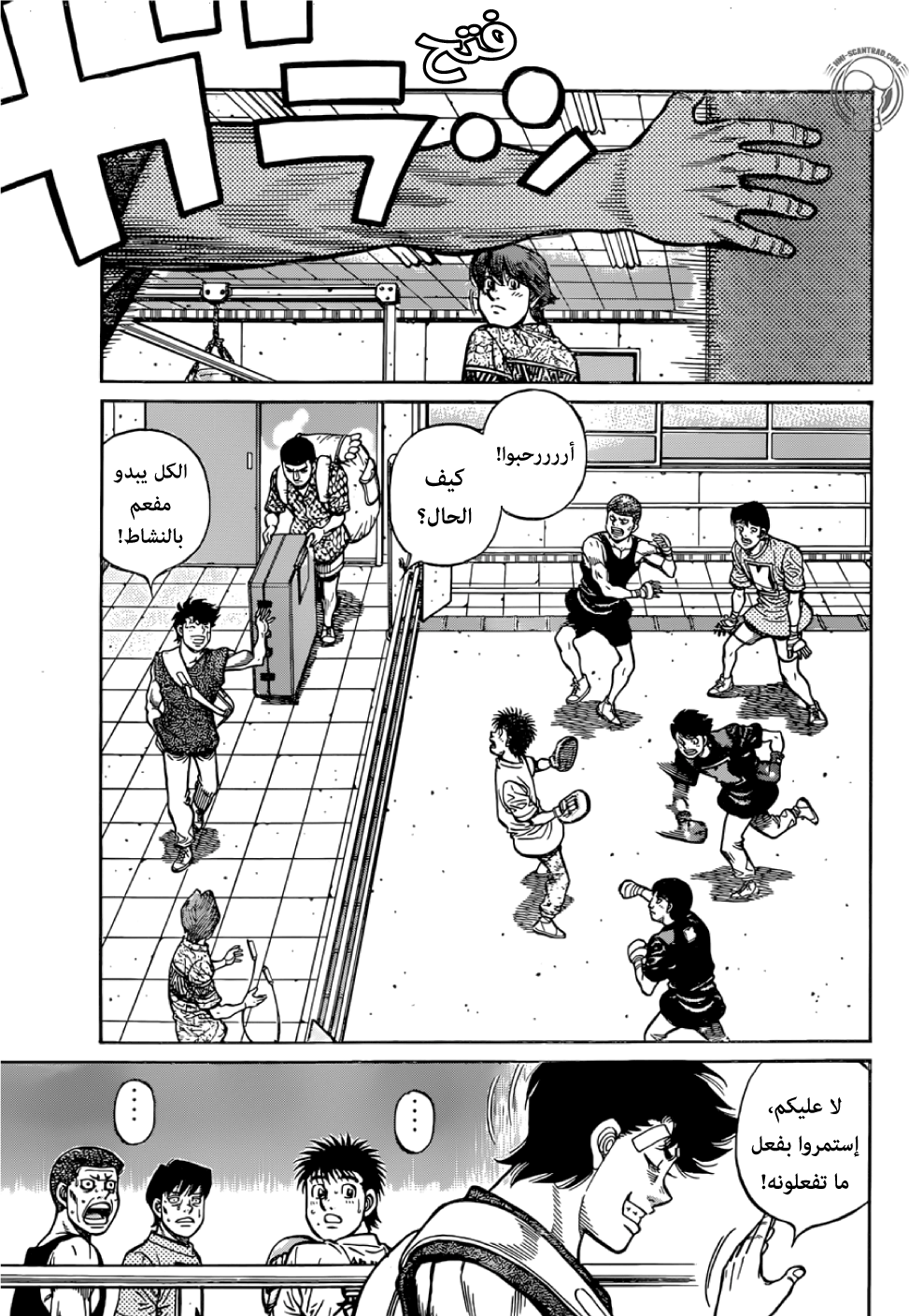 Read Hajime No Ippo AR Manga Online