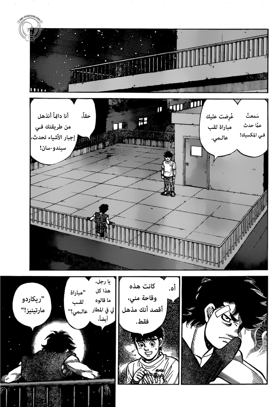 Read Hajime No Ippo AR Manga Online