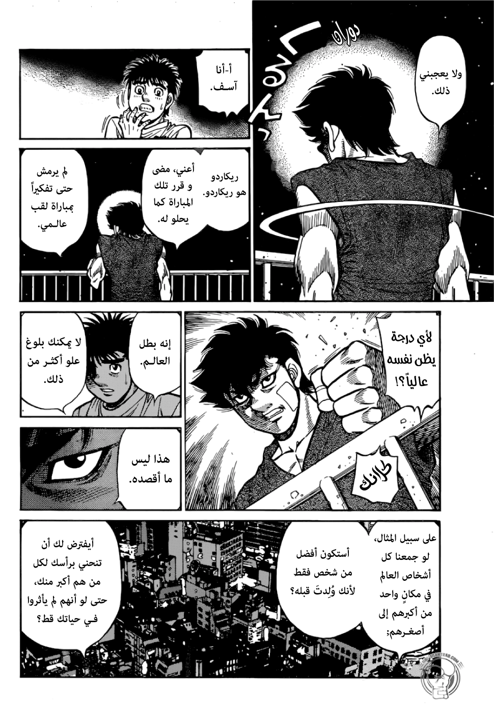Read Hajime No Ippo AR Manga Online