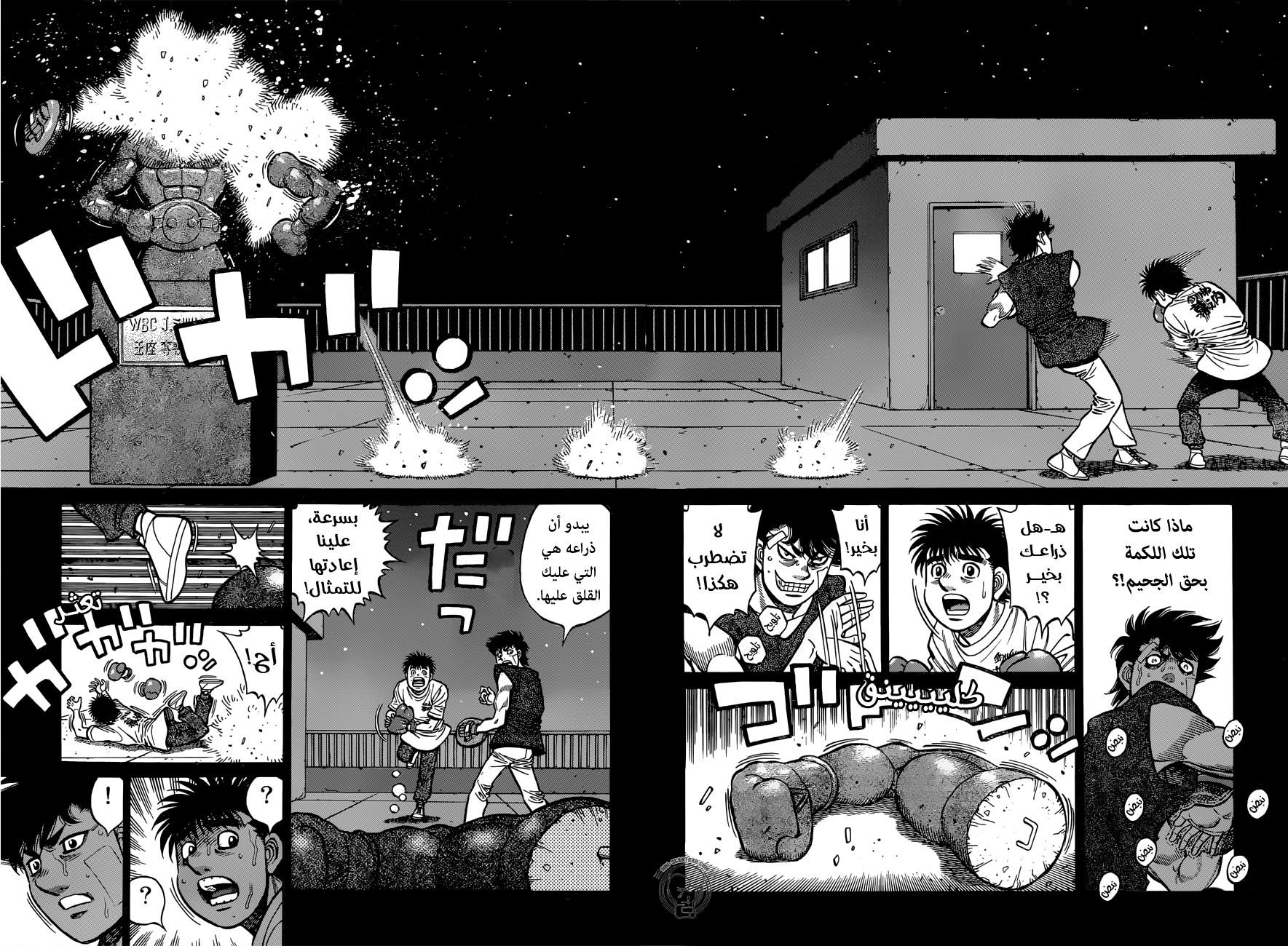 Read Hajime No Ippo AR Manga Online