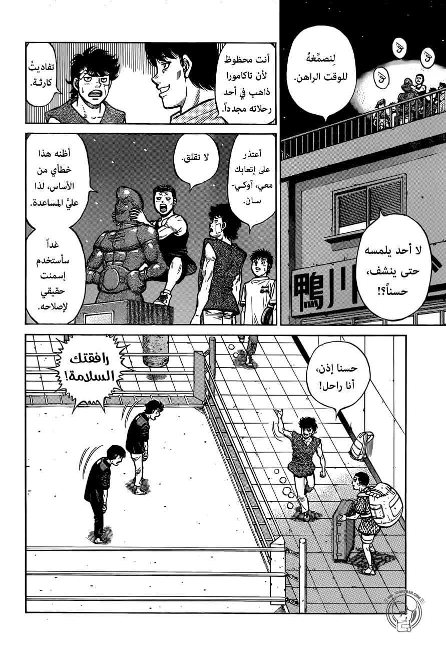 Read Hajime No Ippo AR Manga Online
