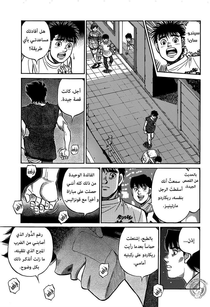 Read Hajime No Ippo AR Manga Online