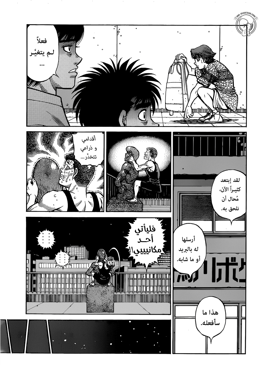 Read Hajime No Ippo AR Manga Online