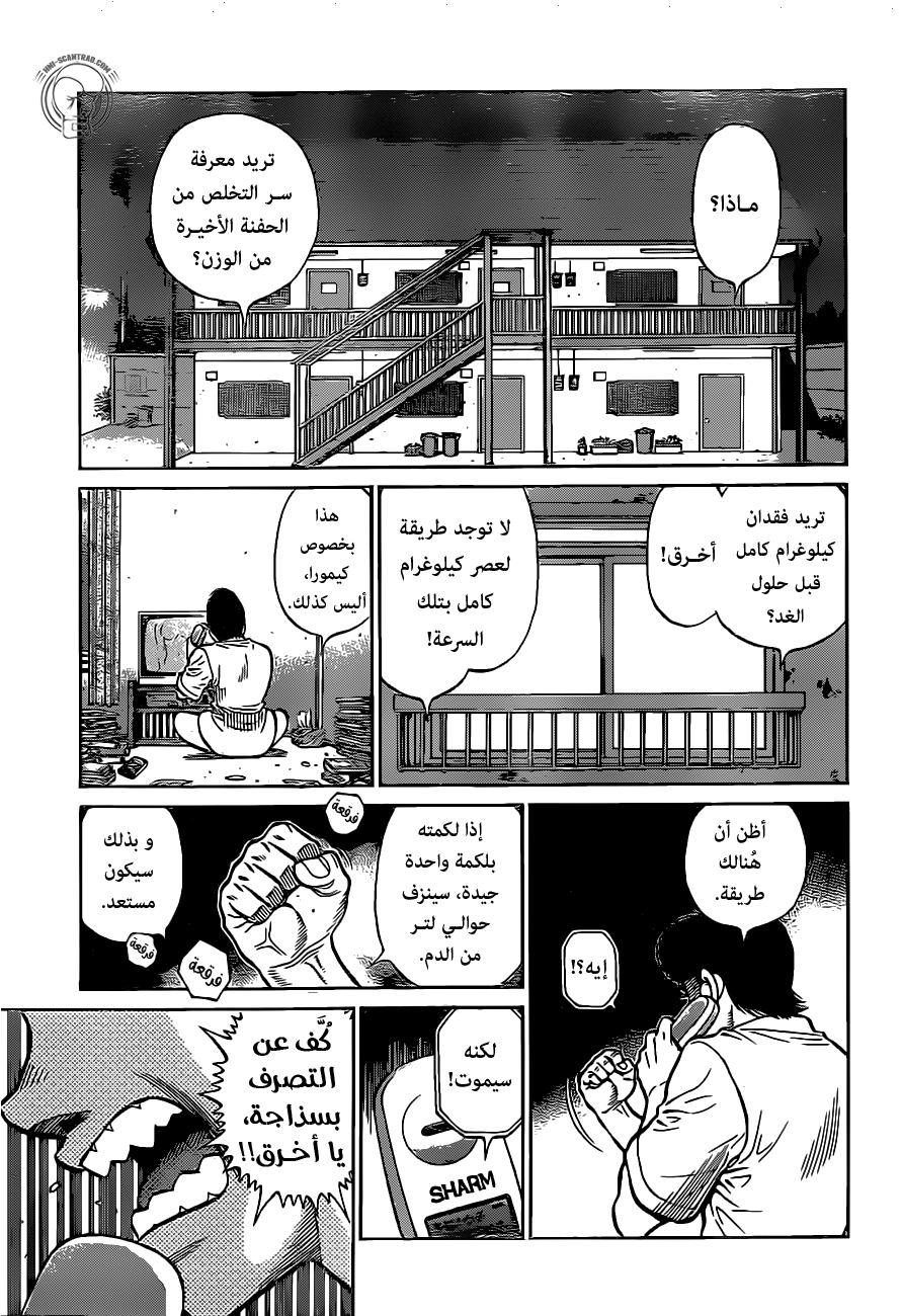 Read Hajime No Ippo AR Manga Online