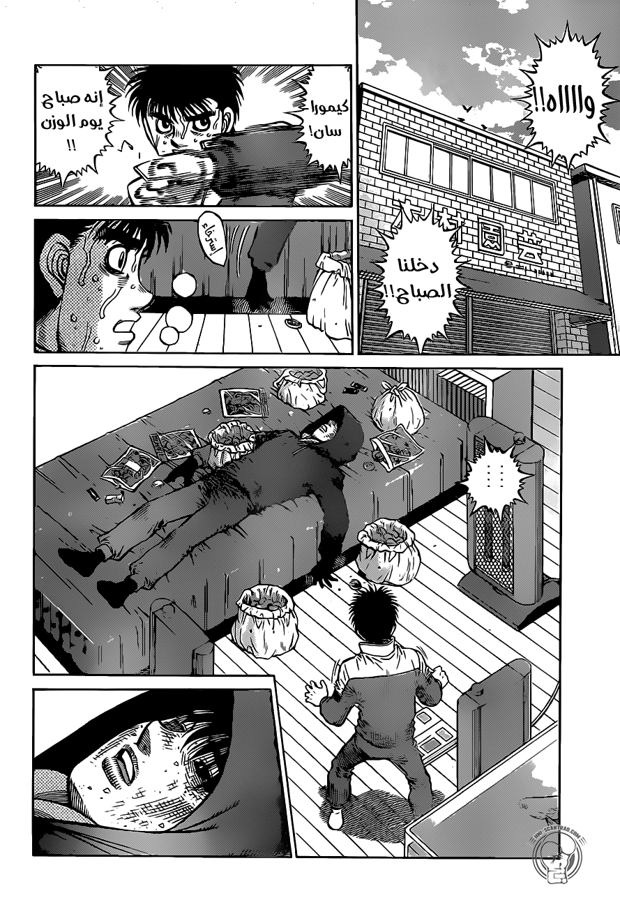 Read Hajime No Ippo AR Manga Online