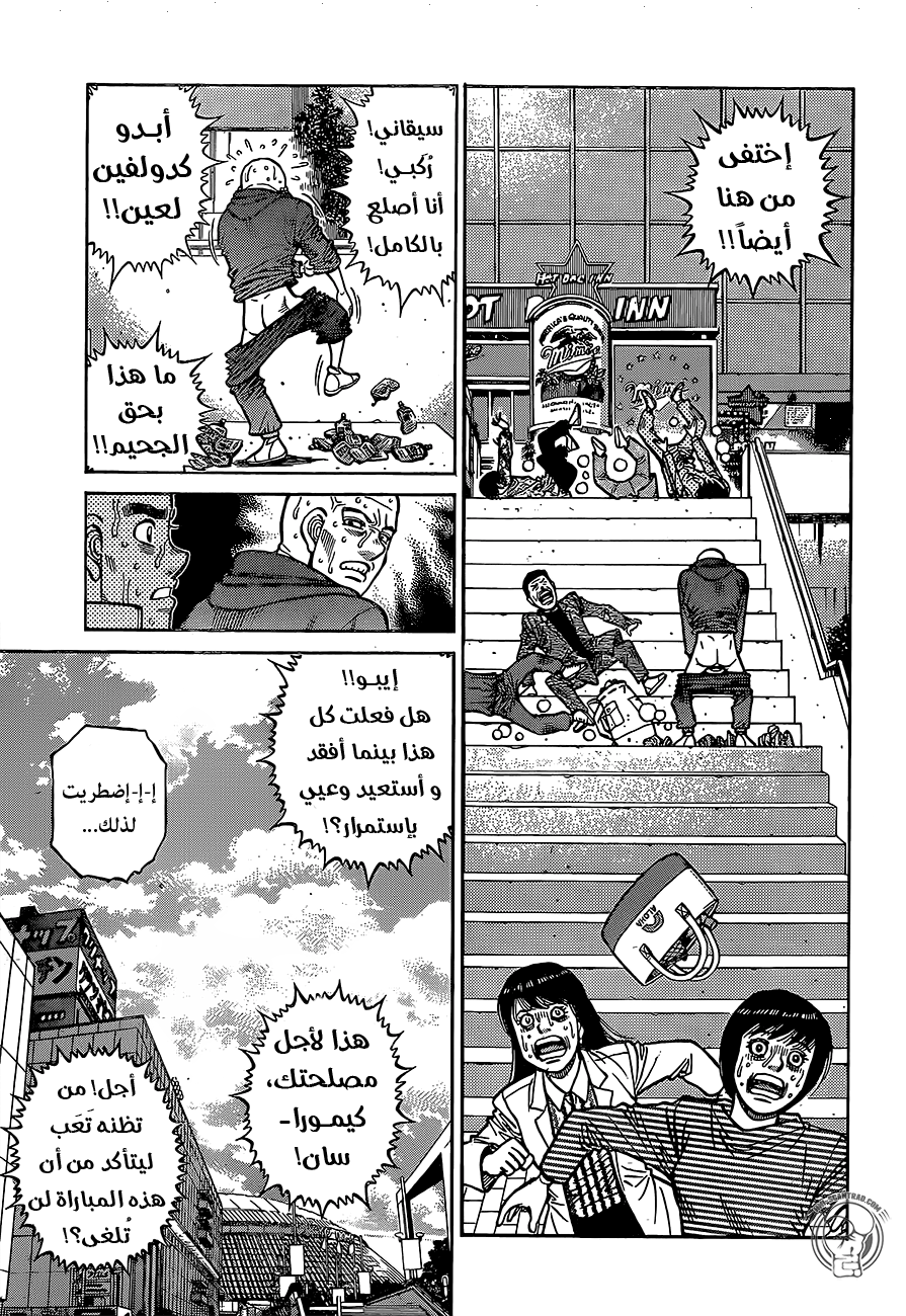 Read Hajime No Ippo AR Manga Online