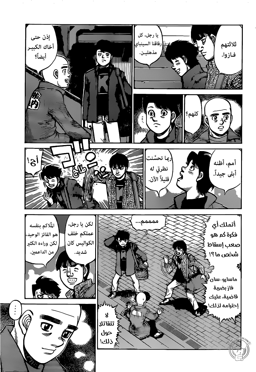 Read Hajime No Ippo AR Manga Online