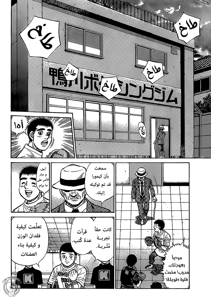Read Hajime No Ippo AR Manga Online
