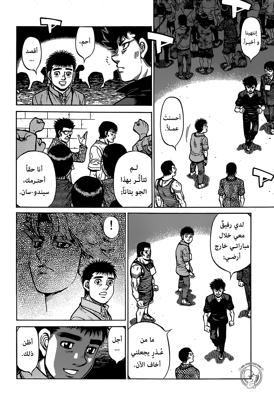 Read Hajime No Ippo AR Manga Online