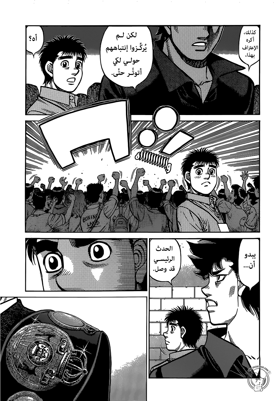 Read Hajime No Ippo AR Manga Online