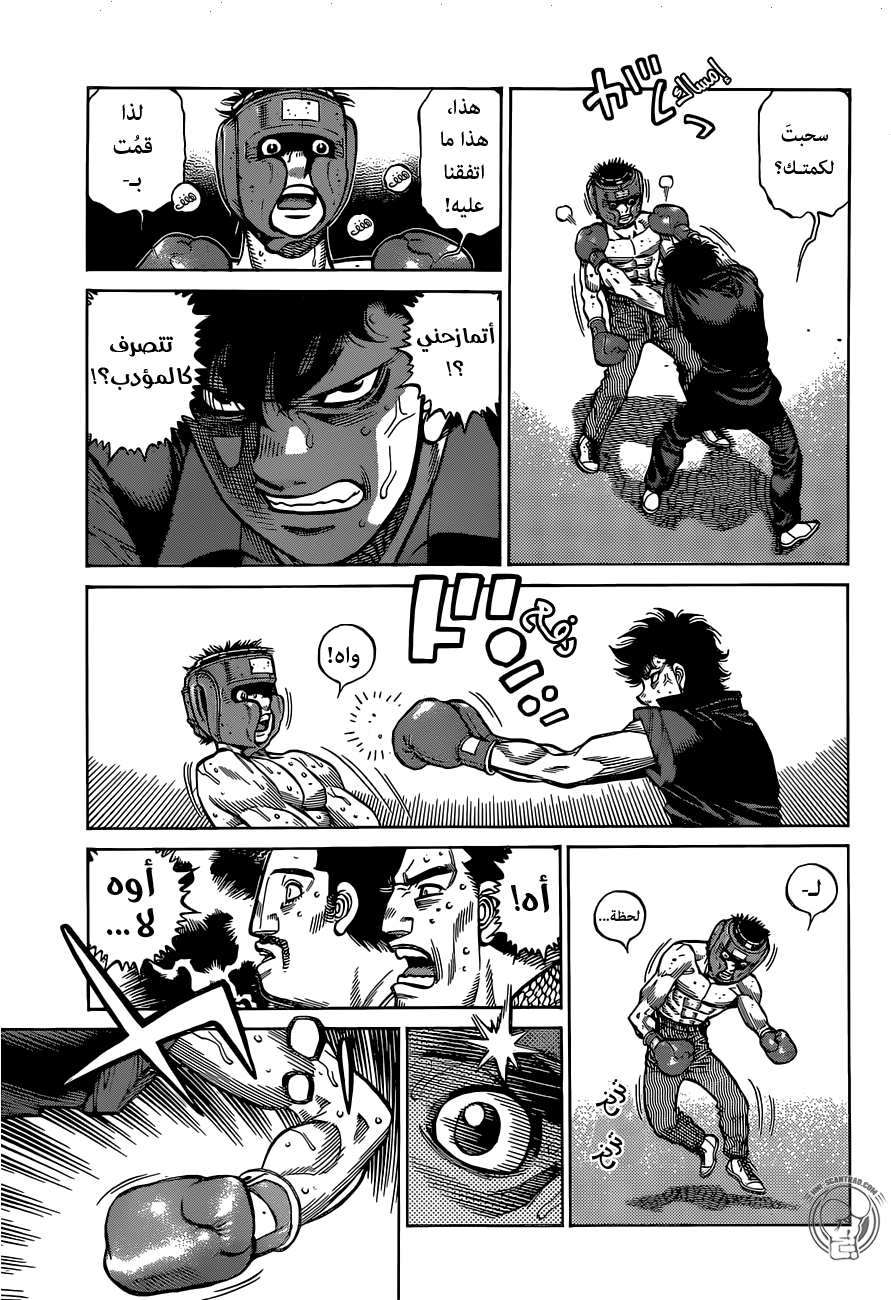 Read Hajime No Ippo AR Manga Online