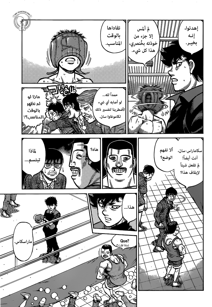 Read Hajime No Ippo AR Manga Online